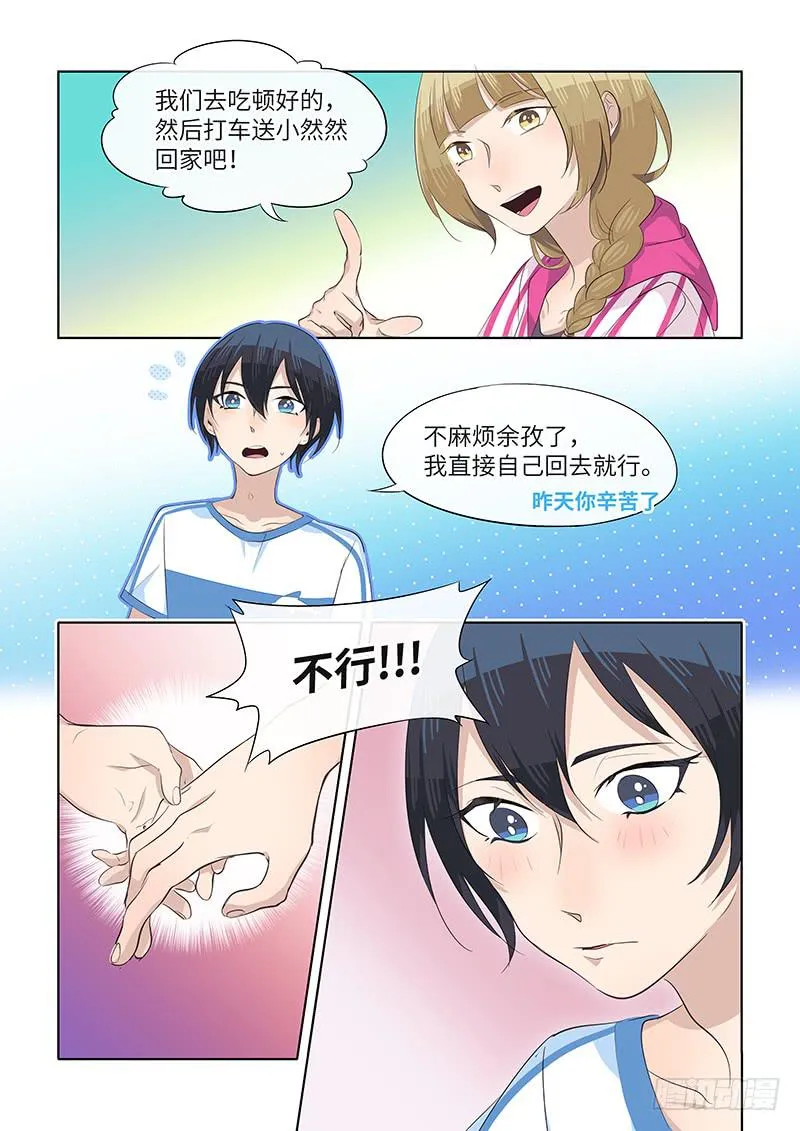#066-选择？ 第8页