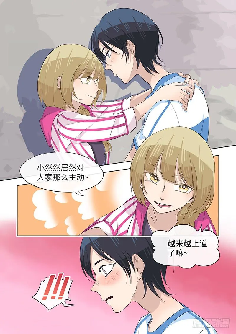 #068-如果是她？ 第2页