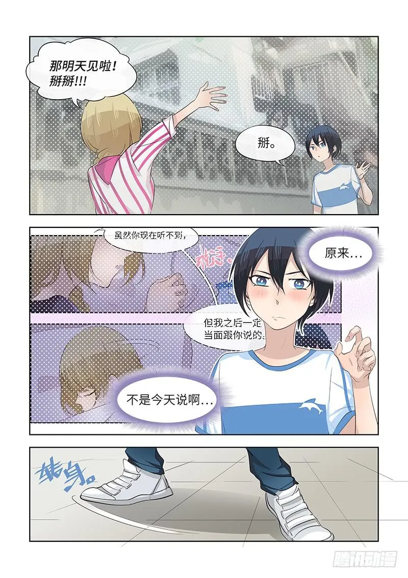 #068-如果是她？ 第7页