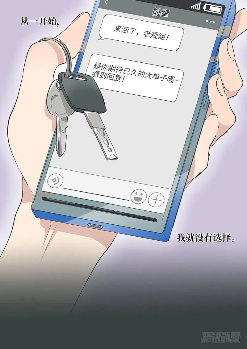 #068-如果是她？ 第10页