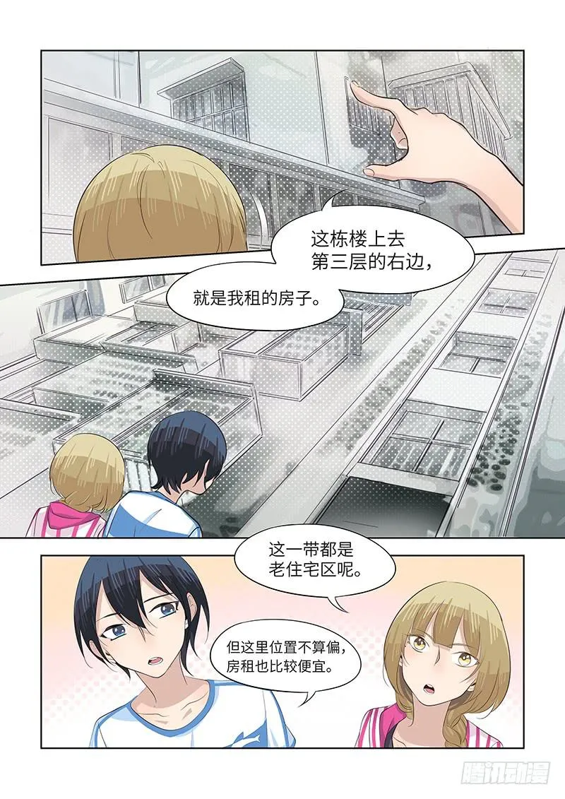 #067-明天见? 第4页