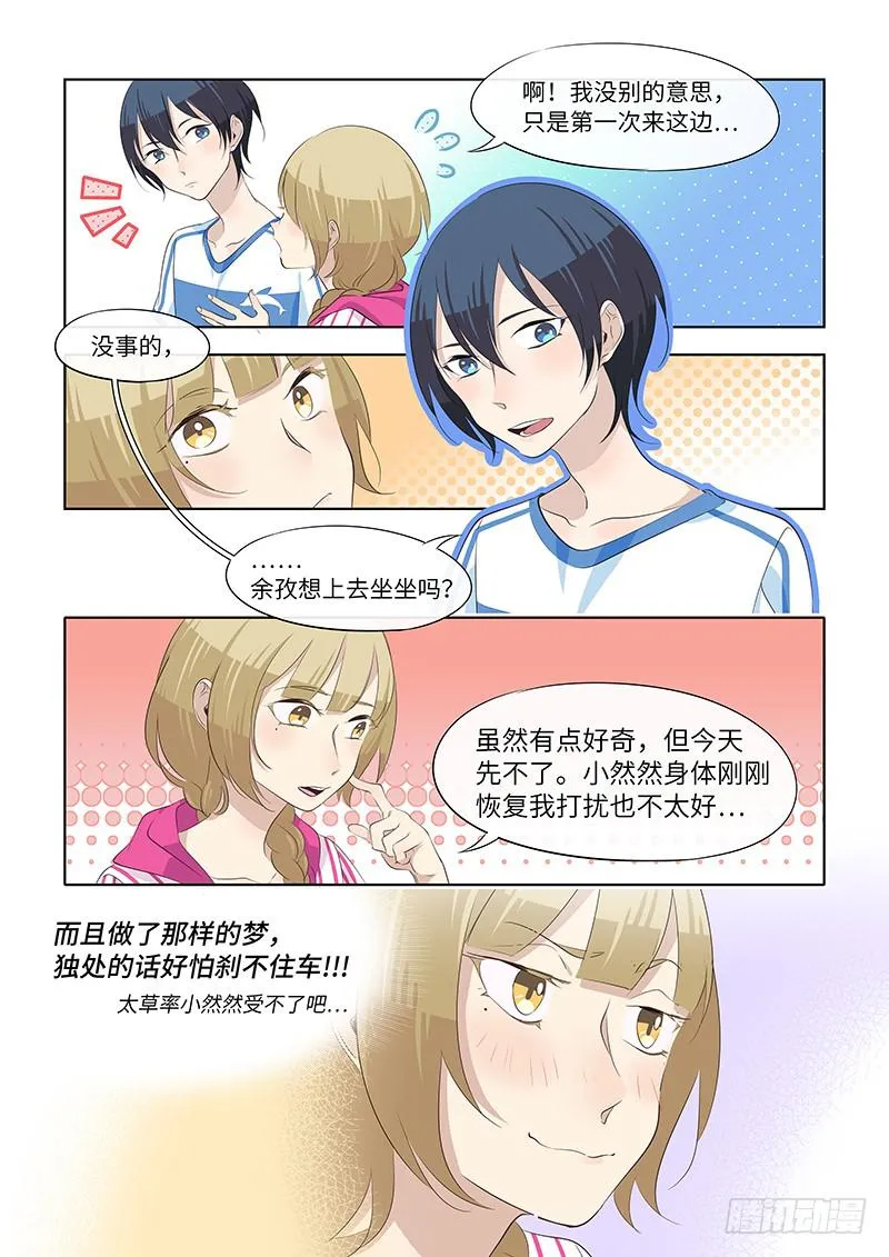 #067-明天见? 第5页