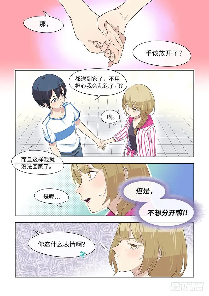 #067-明天见? 第6页