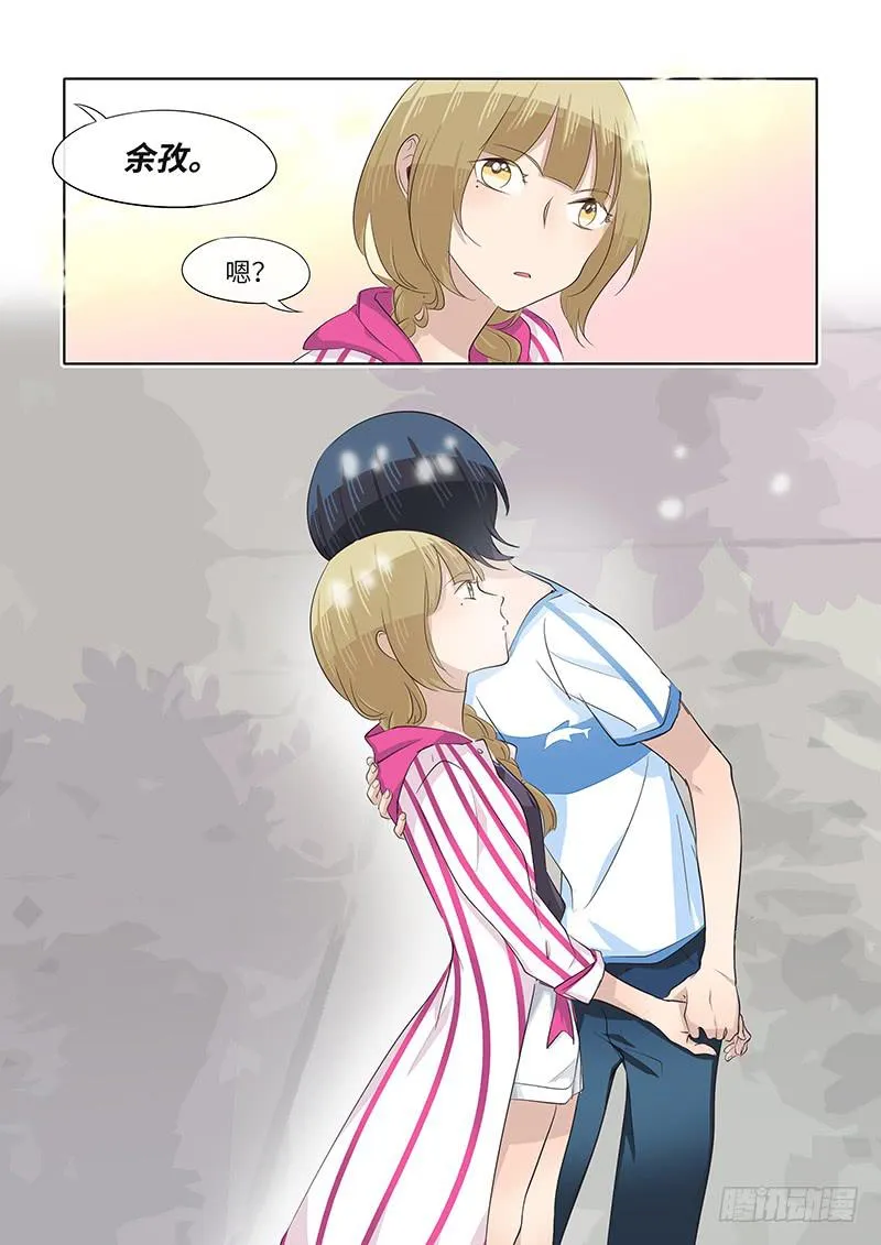 #067-明天见? 第7页