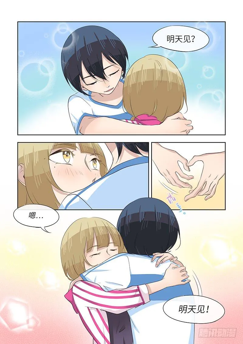 #067-明天见? 第8页