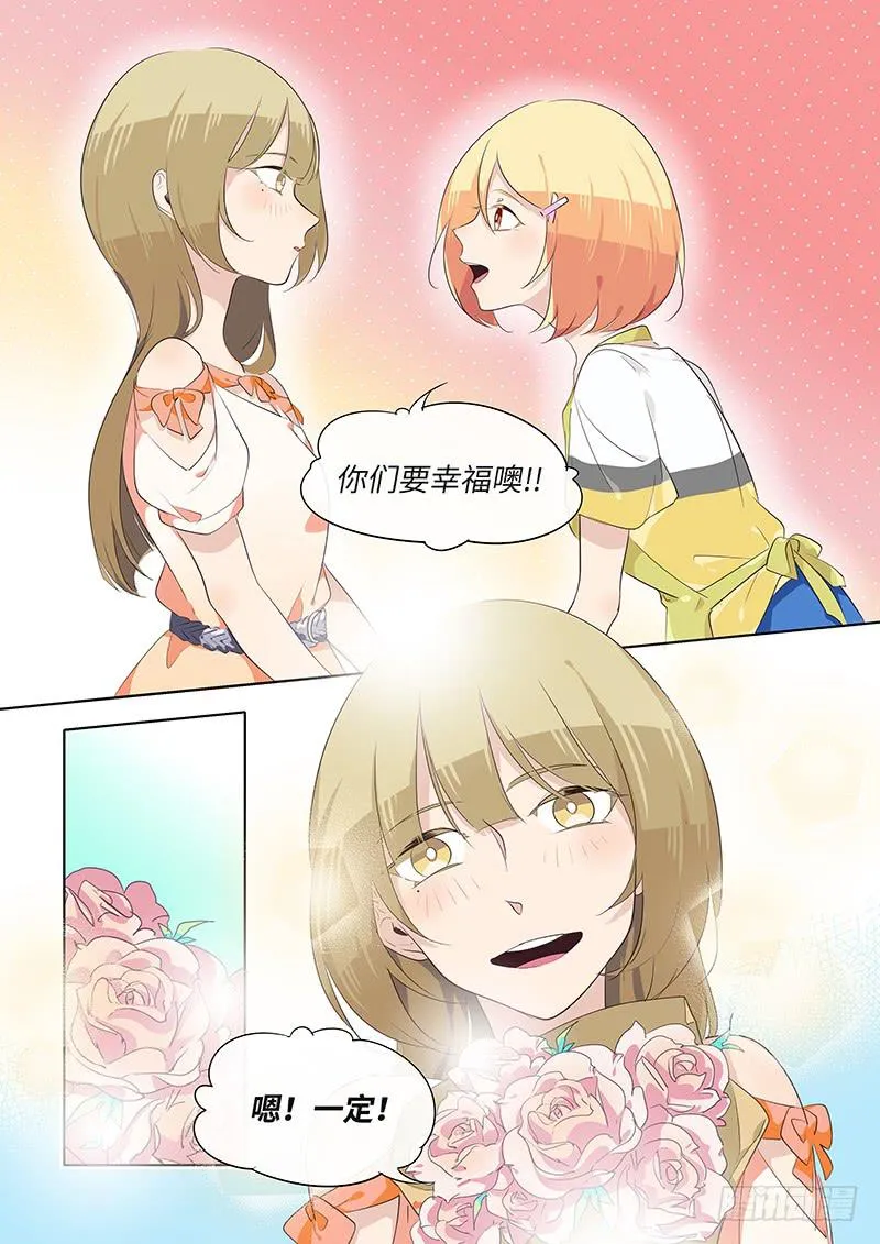 #069-多谢关照？ 第8页