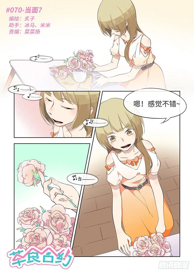#070-当面？ 第1页