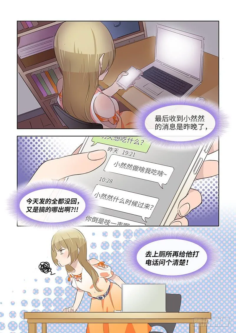#070-当面？ 第5页