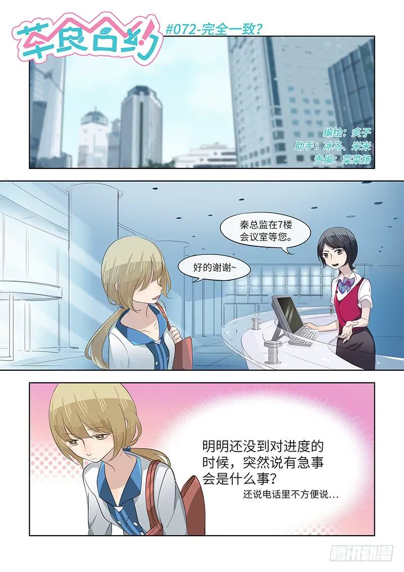#072-完全一致？ 第1页