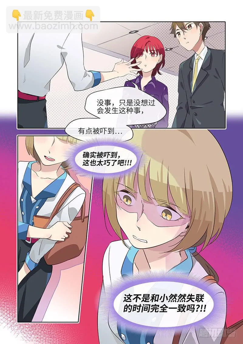 #072-完全一致？ 第8页