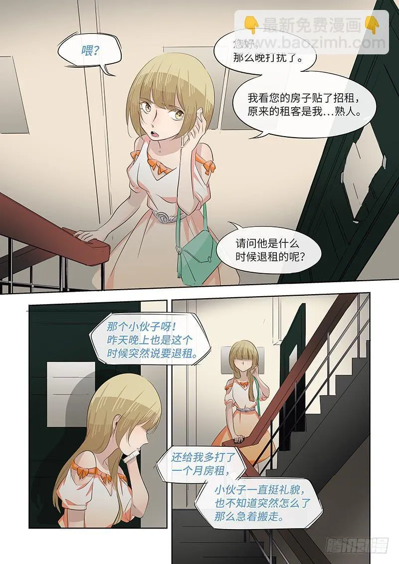 #071-最好不过？ 第3页