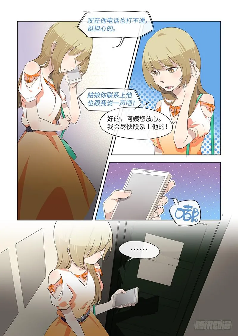 #071-最好不过？ 第4页