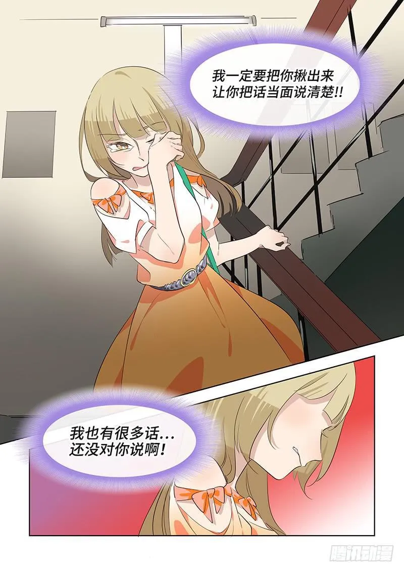 #071-最好不过？ 第6页