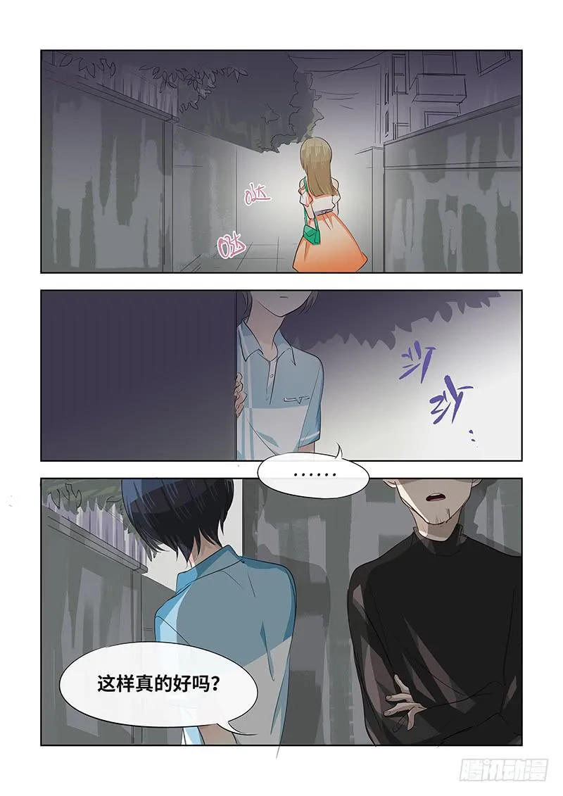 #071-最好不过？ 第7页