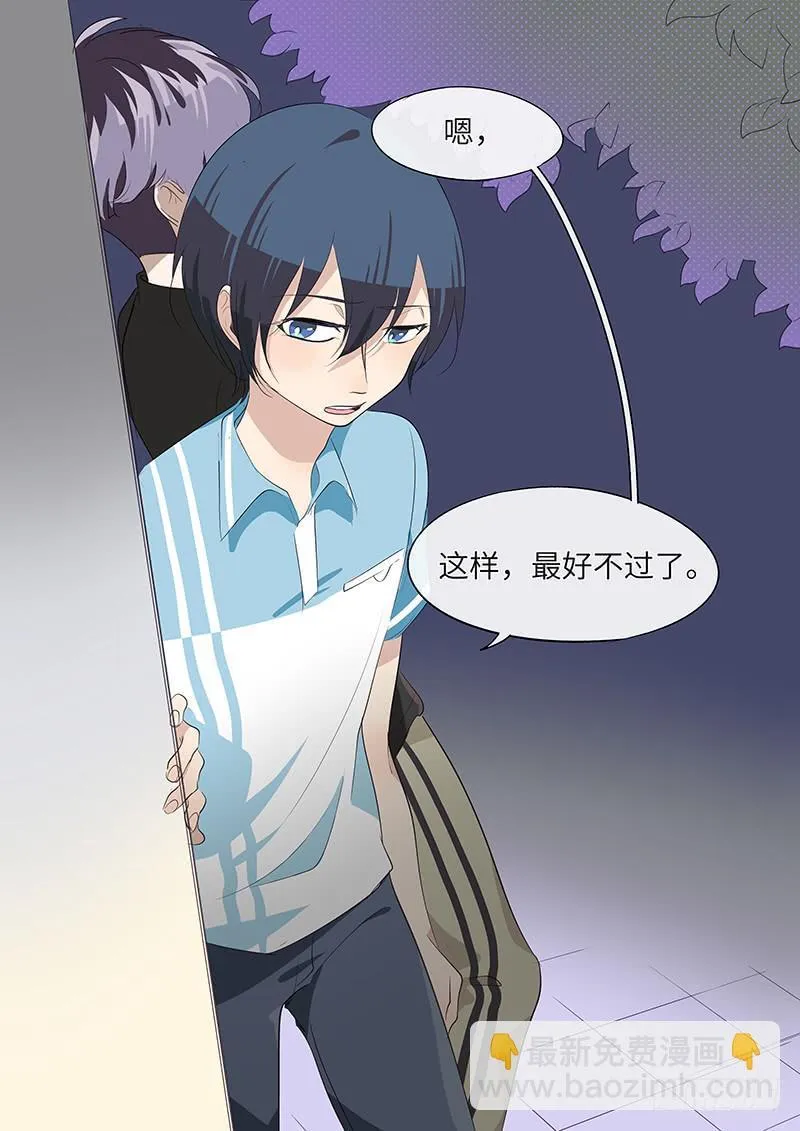 #071-最好不过？ 第8页