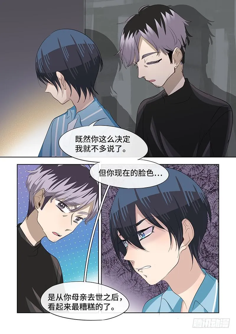#071-最好不过？ 第9页