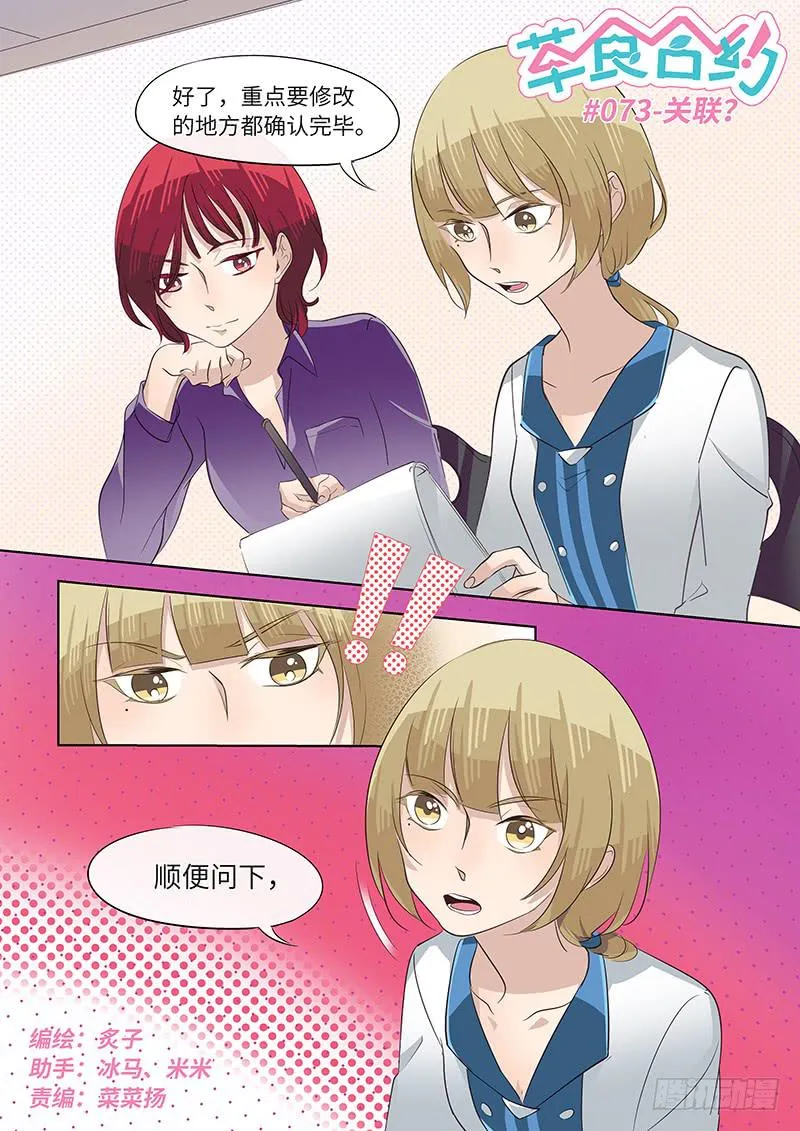 #073-关联？ 第1页