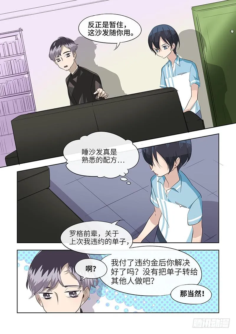 #073-关联？ 第4页