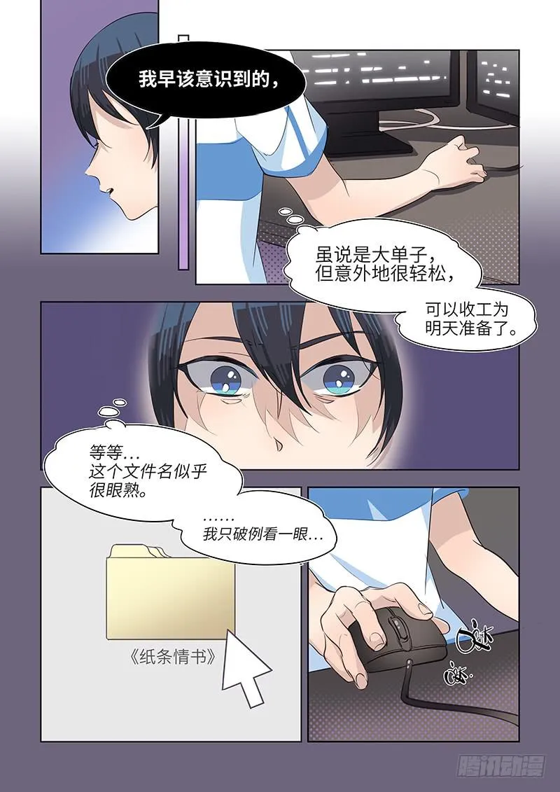 #073-关联？ 第6页