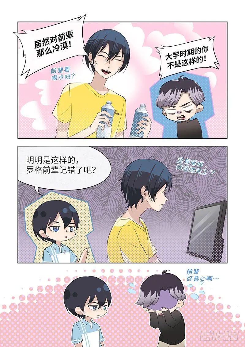#074-不同从前？ 第2页