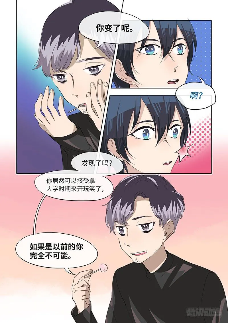 #074-不同从前？ 第3页