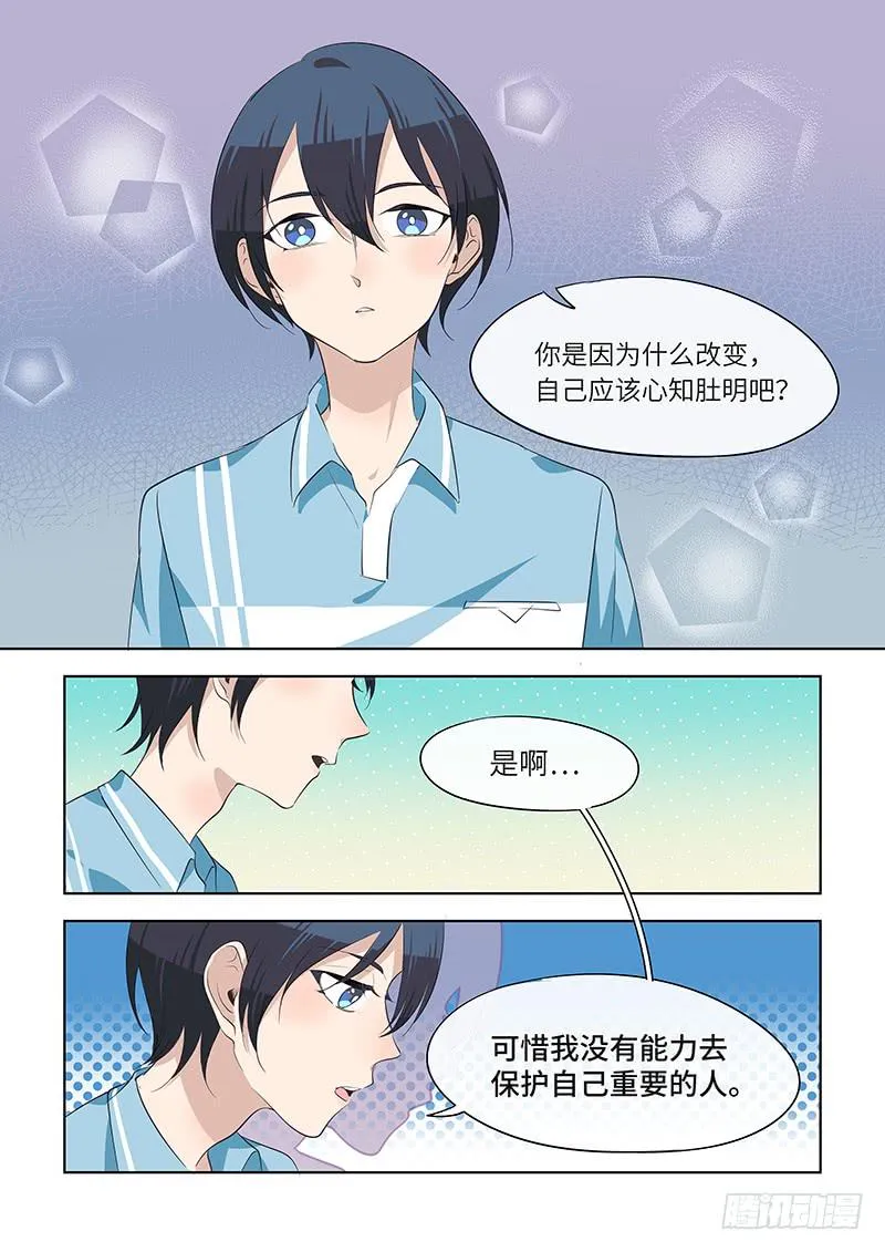 #074-不同从前？ 第4页