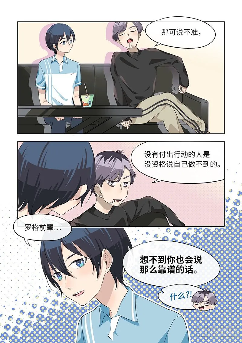 #074-不同从前？ 第5页