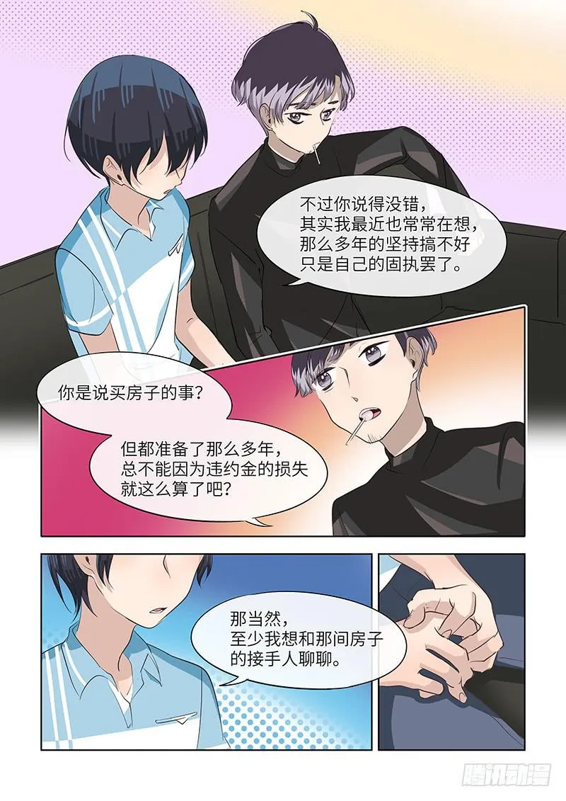 #074-不同从前？ 第6页
