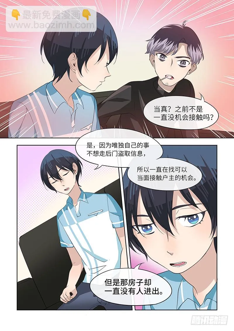 #074-不同从前？ 第7页