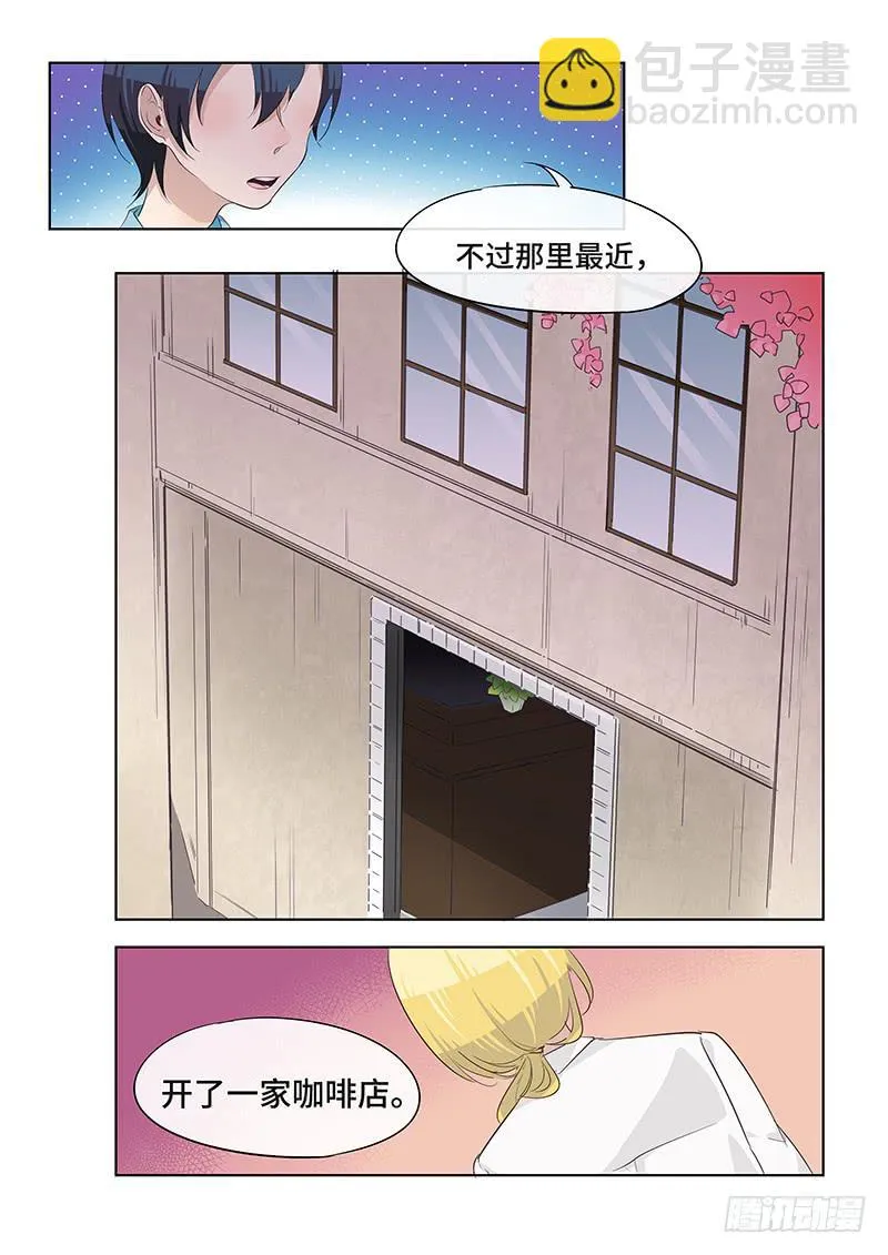 #074-不同从前？ 第8页