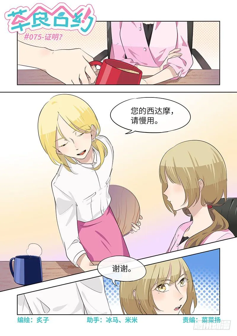 #075-证明？ 第1页