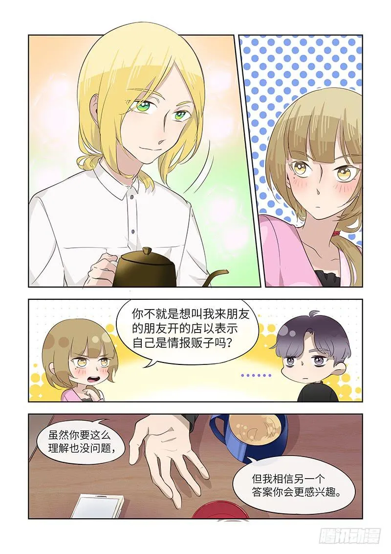 #076-亲自确认？ 第2页