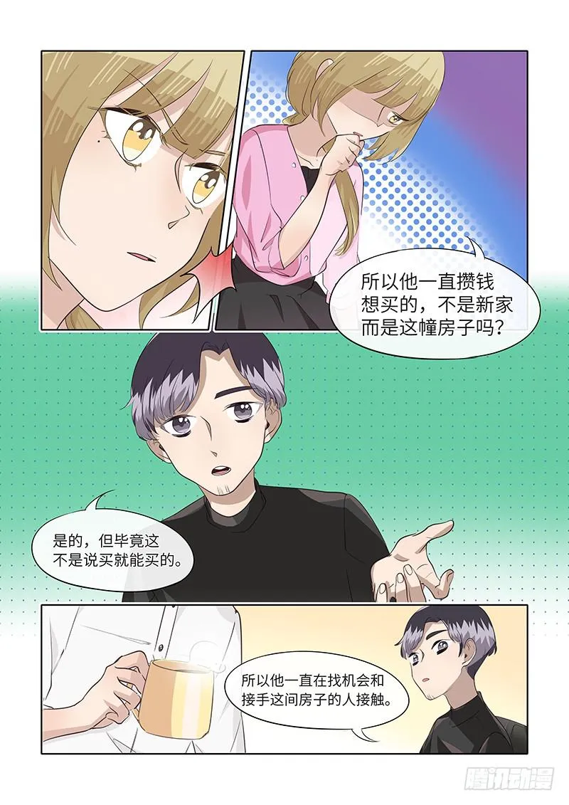 #076-亲自确认？ 第4页
