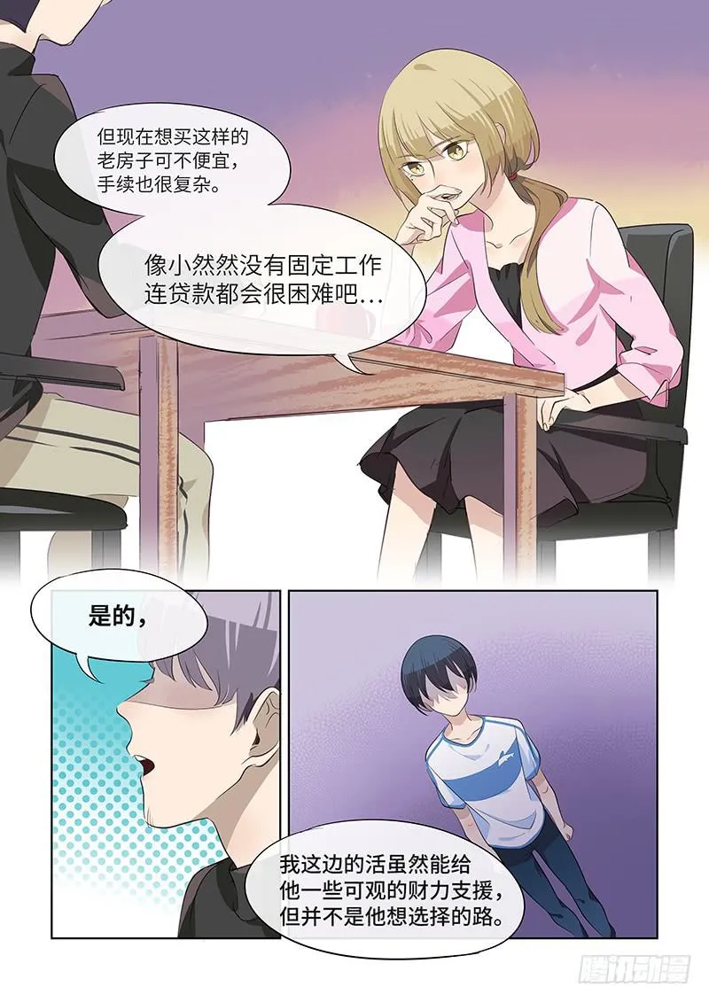 #076-亲自确认？ 第5页