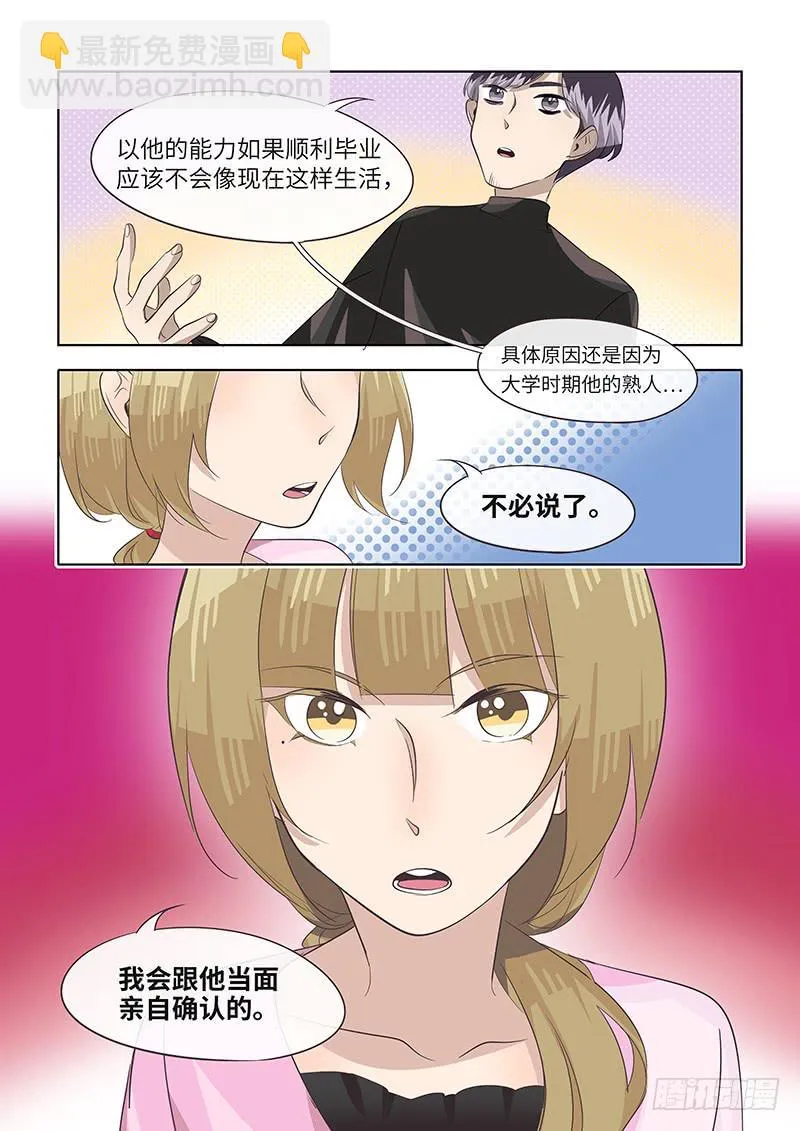#076-亲自确认？ 第6页