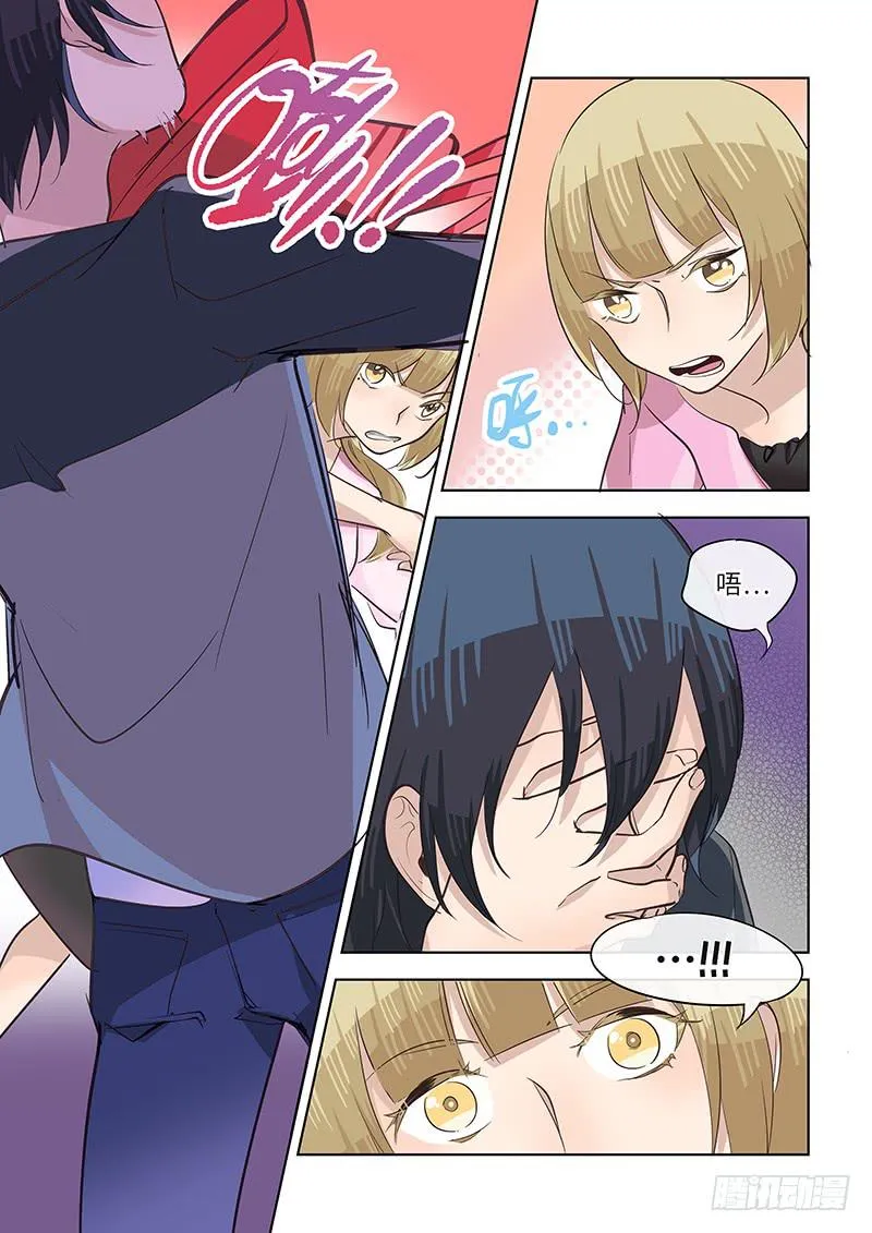 #077-好久不见？ 第2页