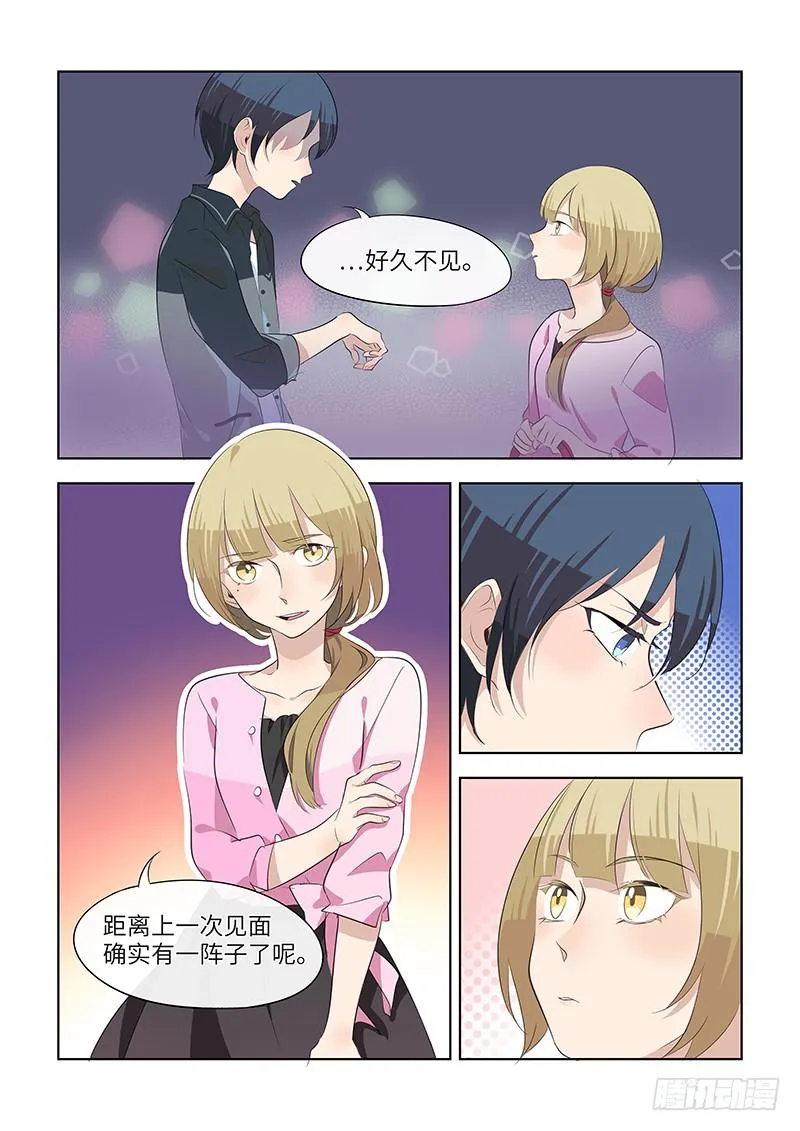 #077-好久不见？ 第4页