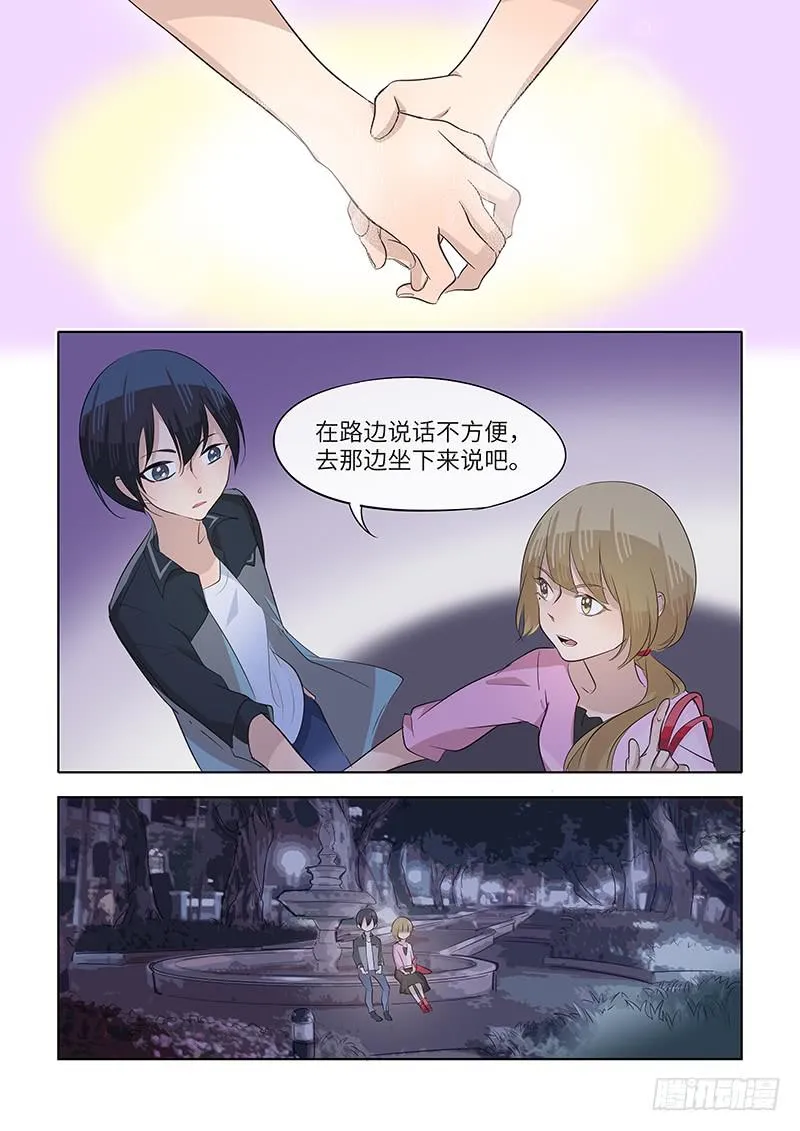 #077-好久不见？ 第5页