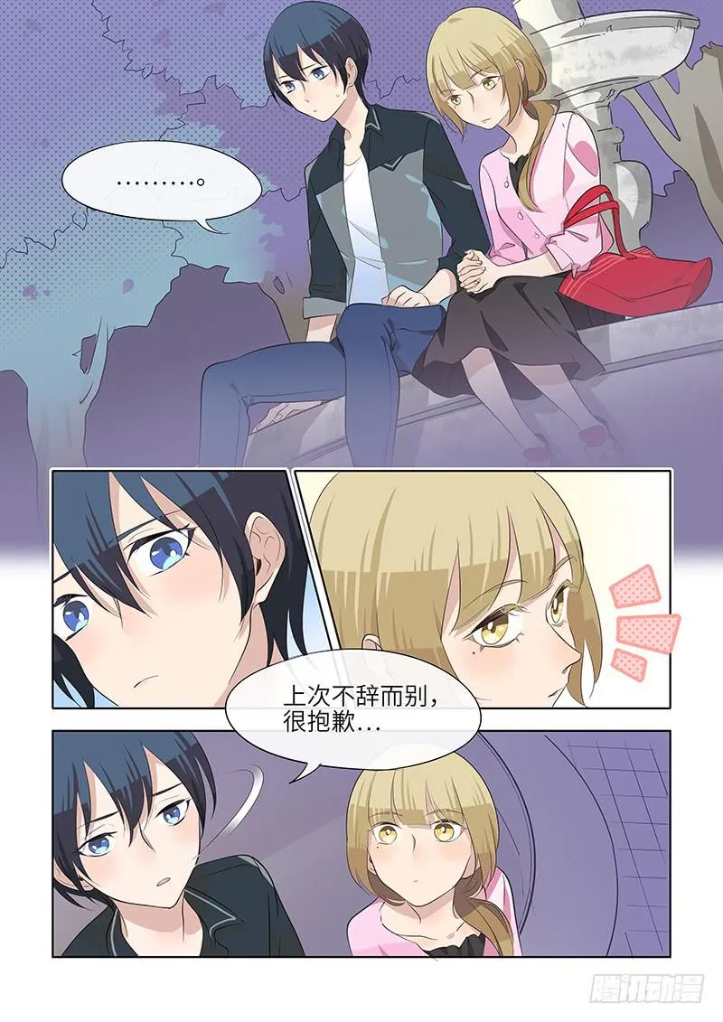 #077-好久不见？ 第6页