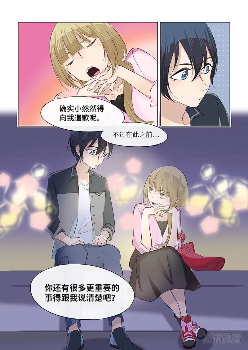 #077-好久不见？ 第7页
