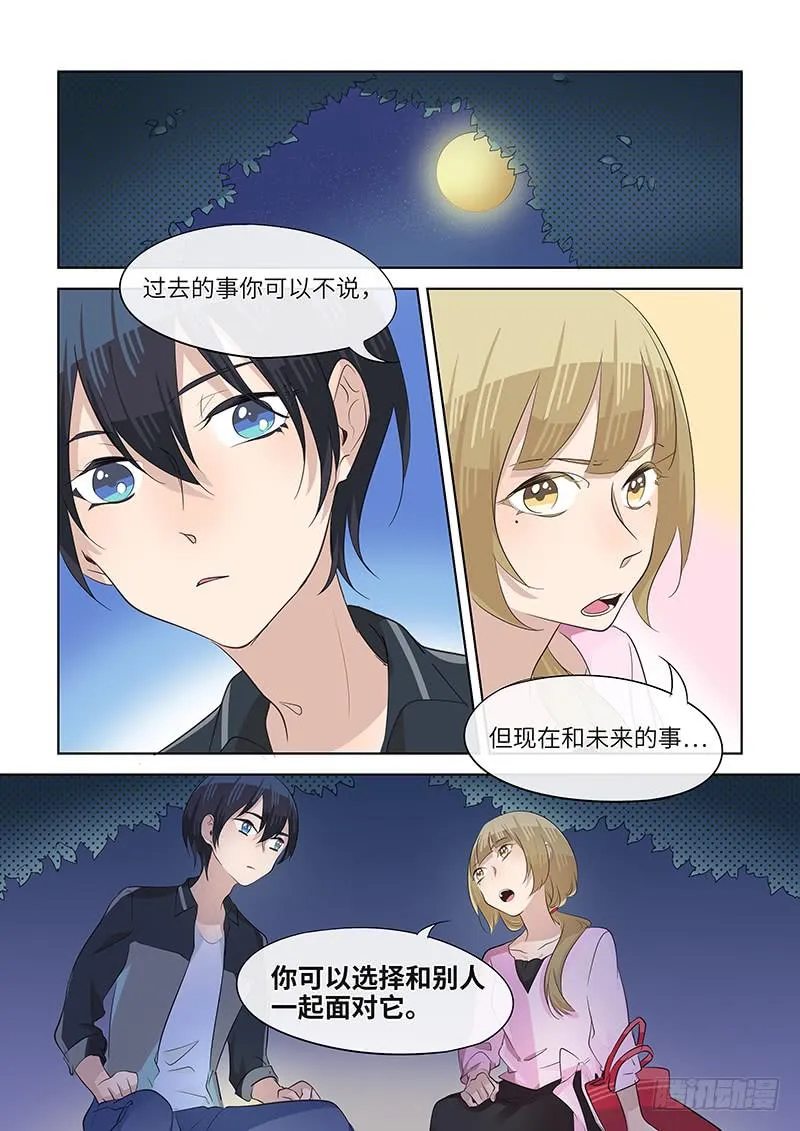 #078-乐意至极？ 第2页
