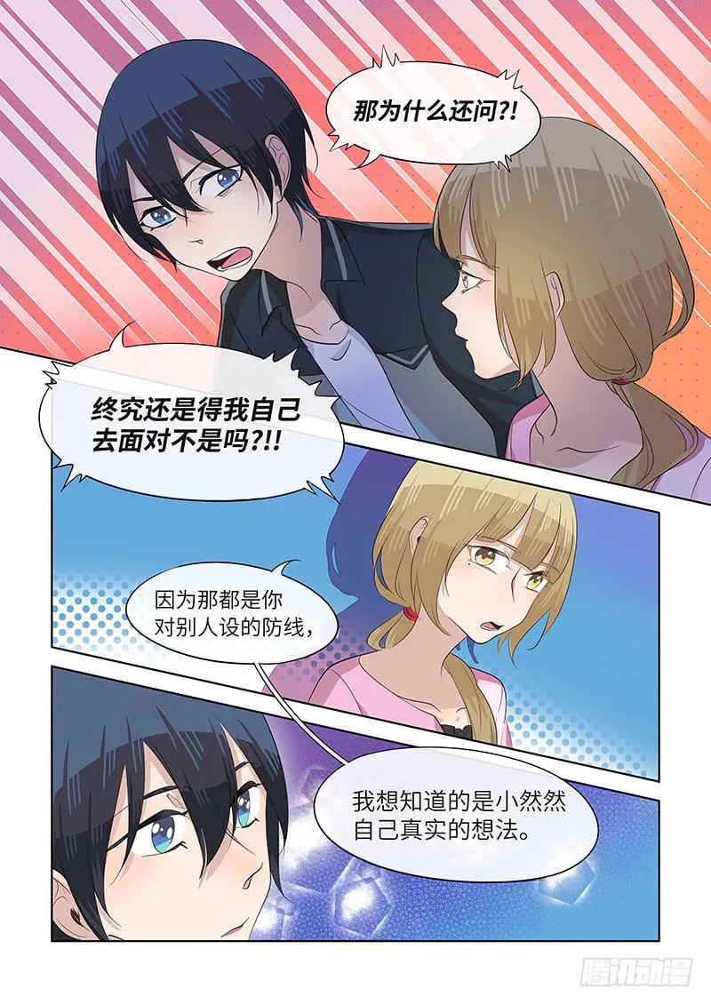 #078-乐意至极？ 第4页
