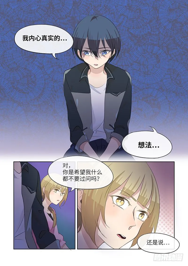 #078-乐意至极？ 第5页