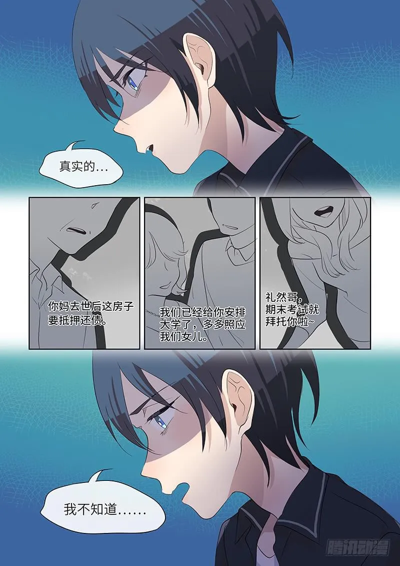 #078-乐意至极？ 第6页