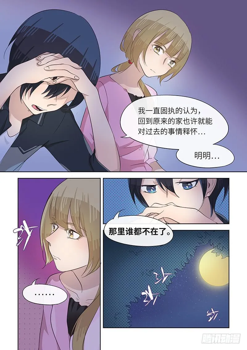 #078-乐意至极？ 第8页