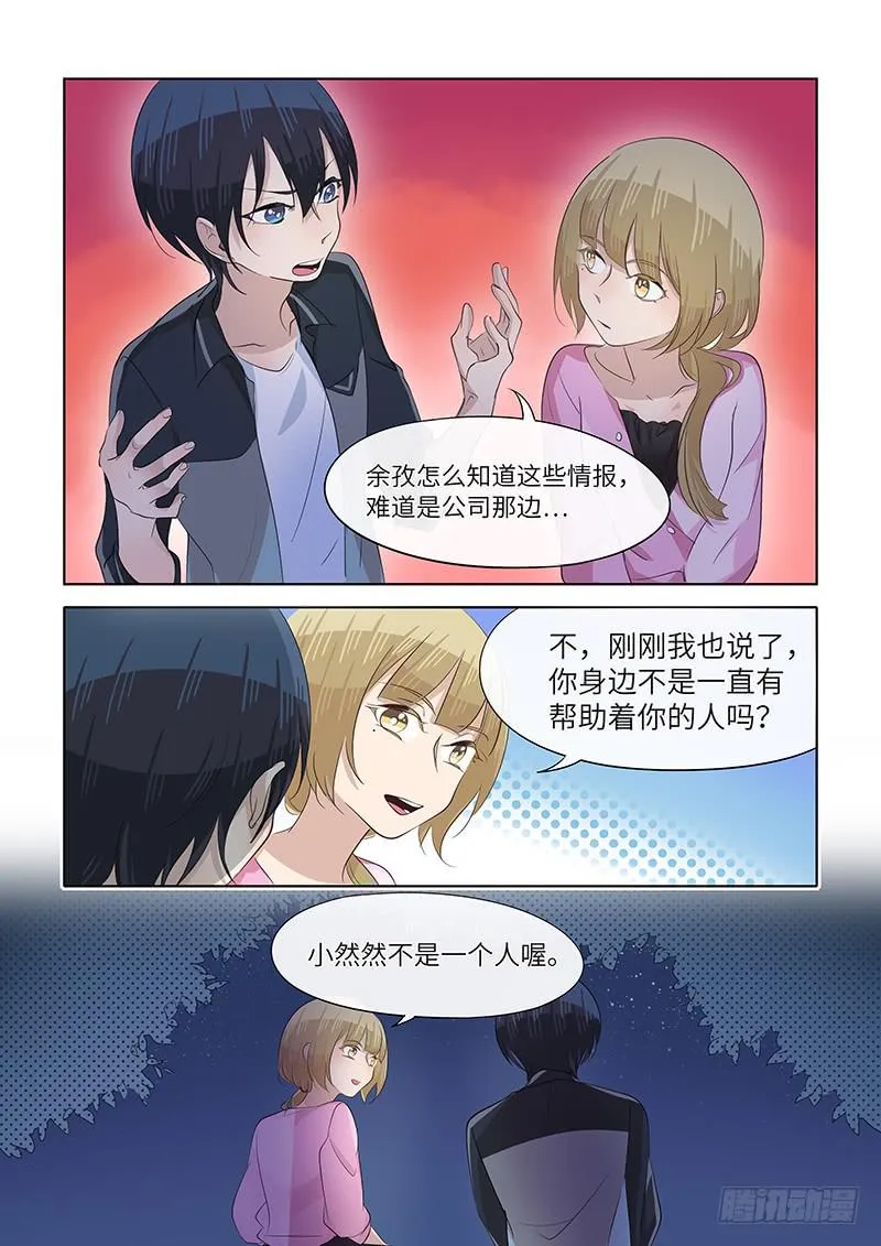 #079-面对？ 第3页