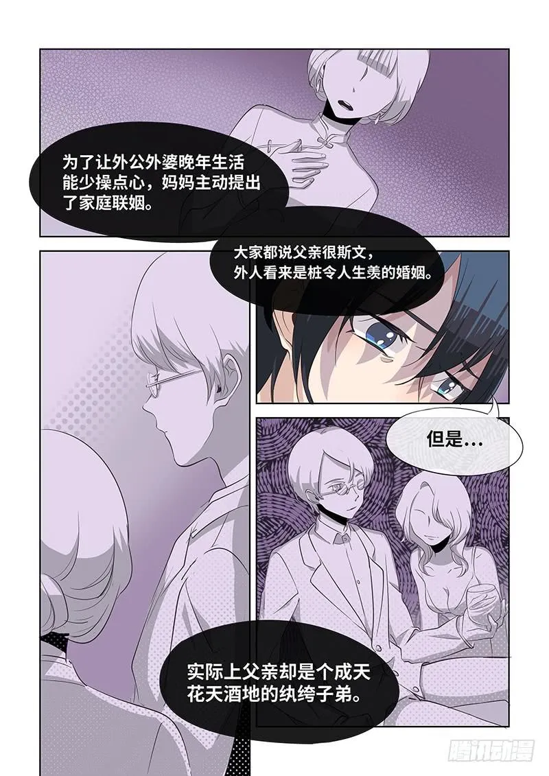 #079-面对？ 第7页
