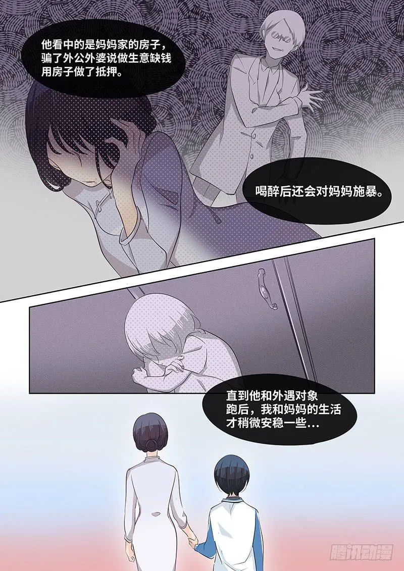 #079-面对？ 第8页