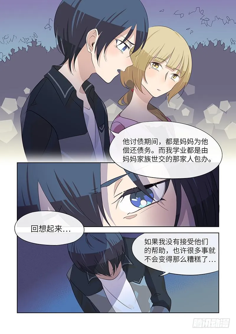 #079-面对？ 第9页