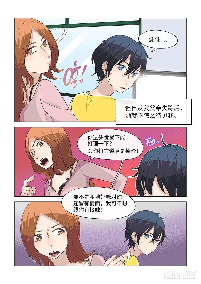 #080-弃子？ 第2页